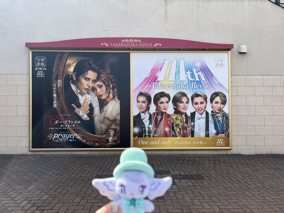 Marie_clarice_'s tweet image. 宝塚大劇場公演❄️My初日でした❄️

真那さんが素敵な笑顔で踊っている姿はとっても大好きですし、お芝居もショーも最高でした❤️‍🔥
朝美さん、夢白さん…皆様美しすぎた…❤️‍🔥

また次の観劇を楽しみに…😌❄️