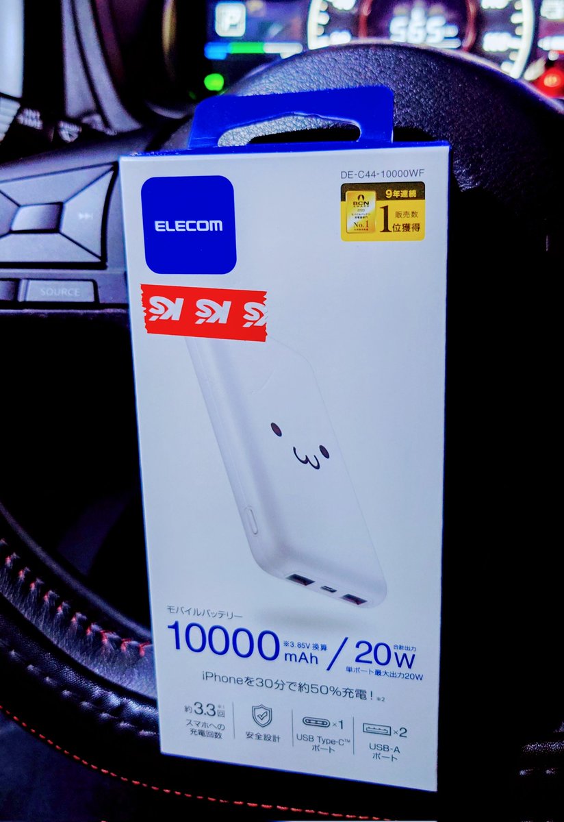 X japan サイン入り携帯電源 X japan サイン入り携帯電源