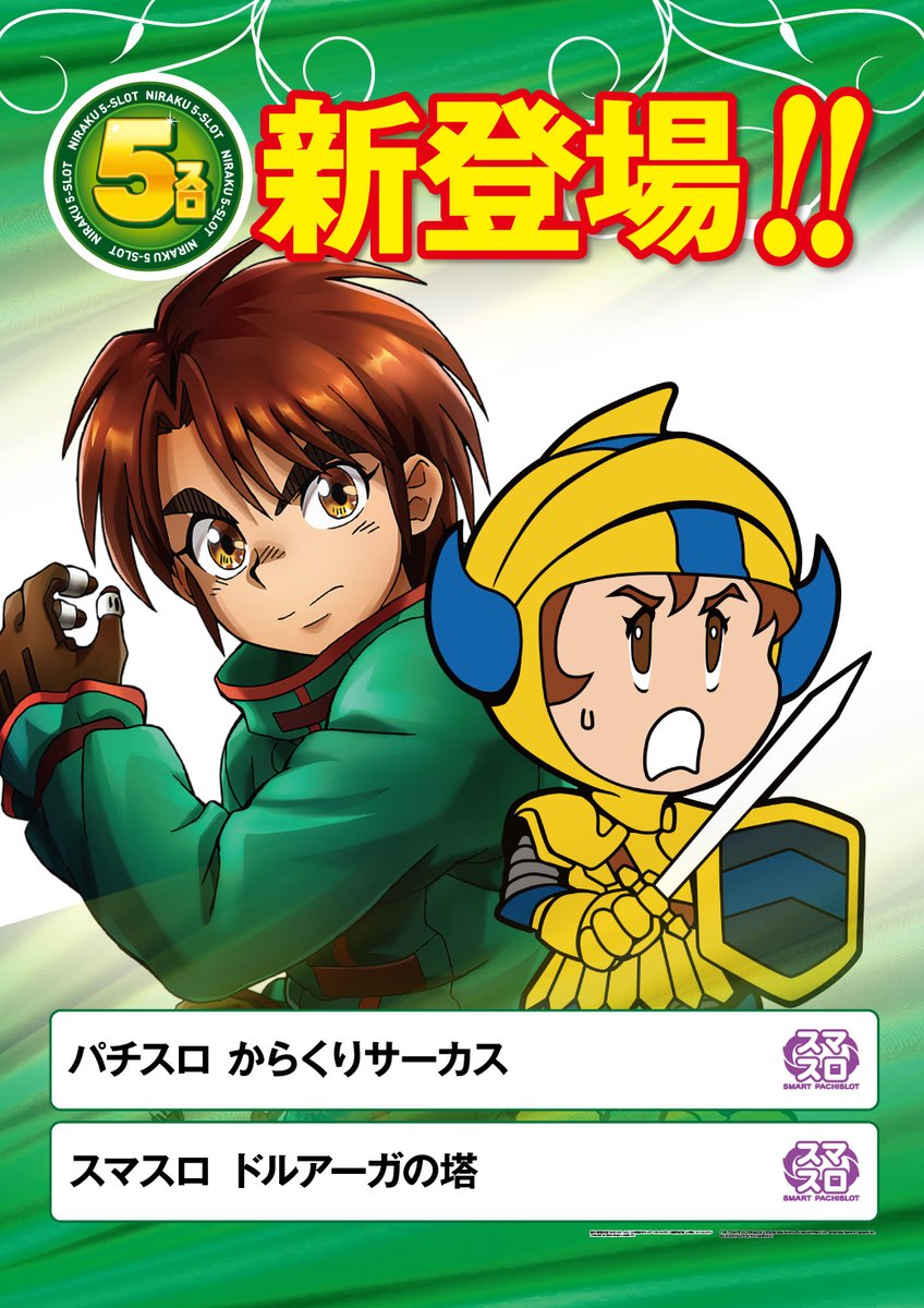 り*う様 パチンコ実機　ファインプレー り*う様 パチンコ実機 ファインプレー り*う様 パチンコ実機