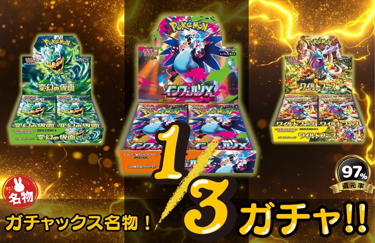 ガチャックス【公式】＠開催中のプレゼント企画などはハイライトから