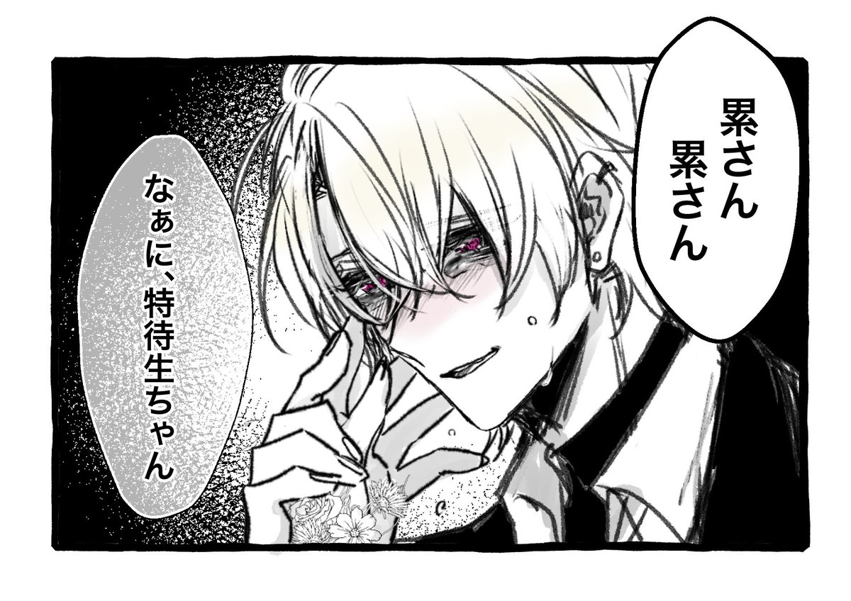 累… 