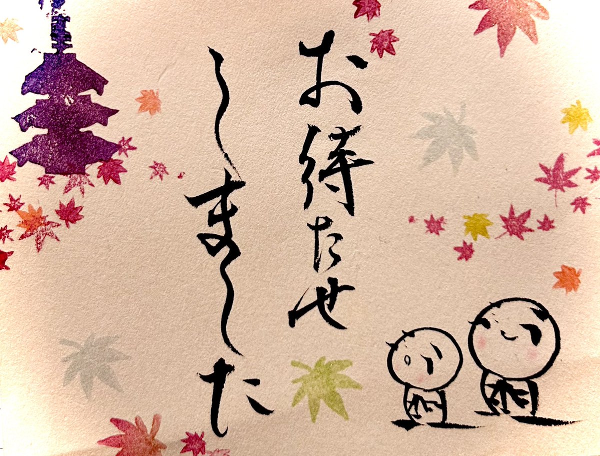 100体限定◆京都　嵯峨野　證安院◆ゆく年くる年◆限定御朱印　絵入り御朱印　 御朱印・御朱印帳：證安院（京都府トロッコ嵐山駅） | ホトカミ