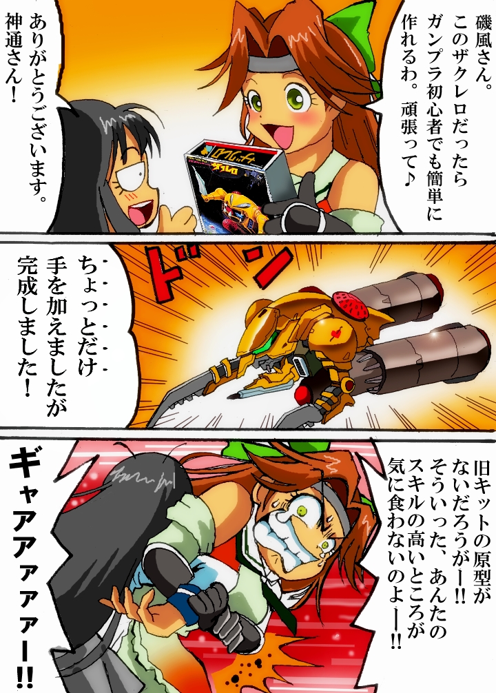 ザクレロ大好き神通('ー`)✎
#いい推しの日 