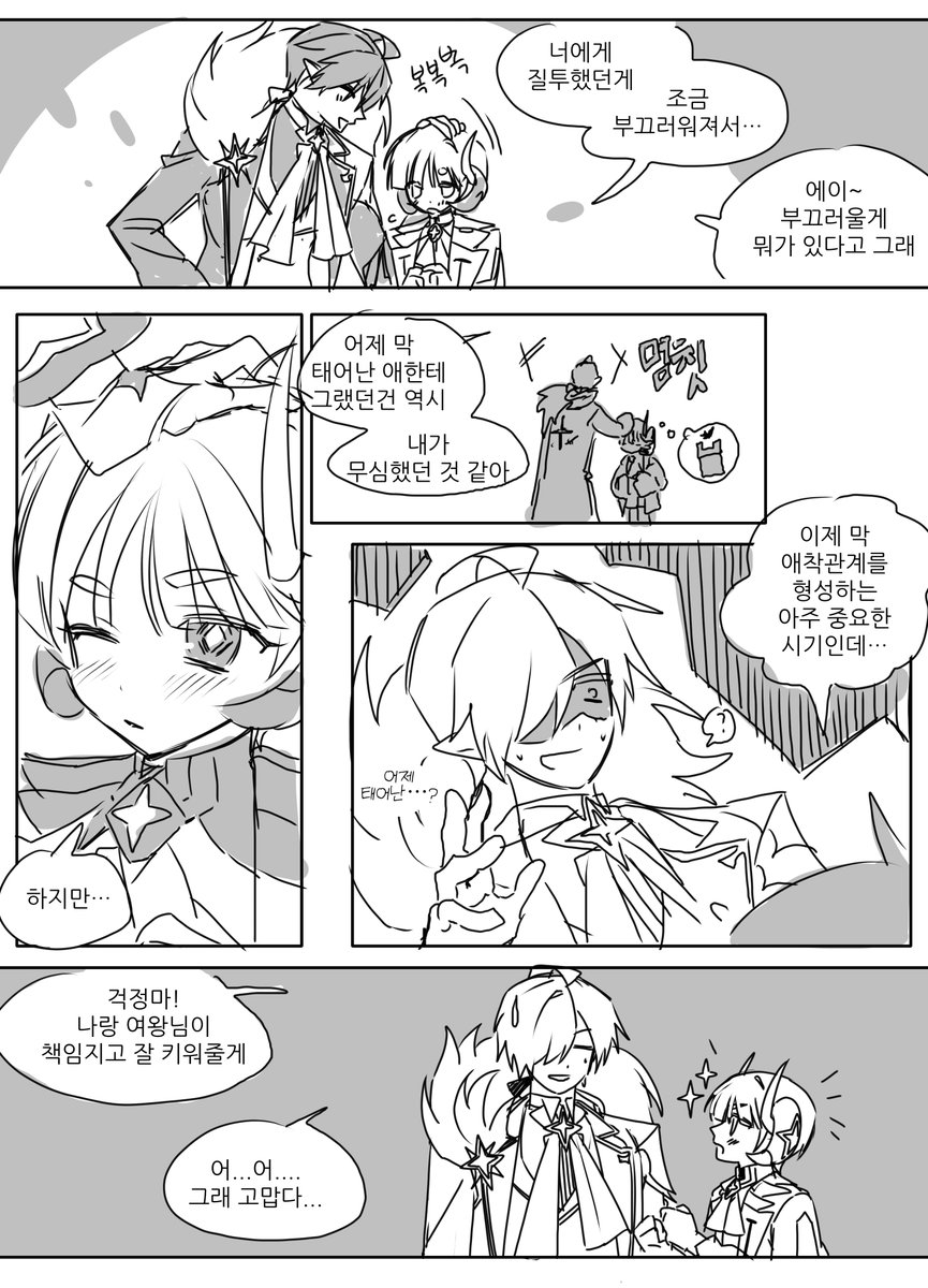 💙 (@luciel_lv) on Twitter photo 