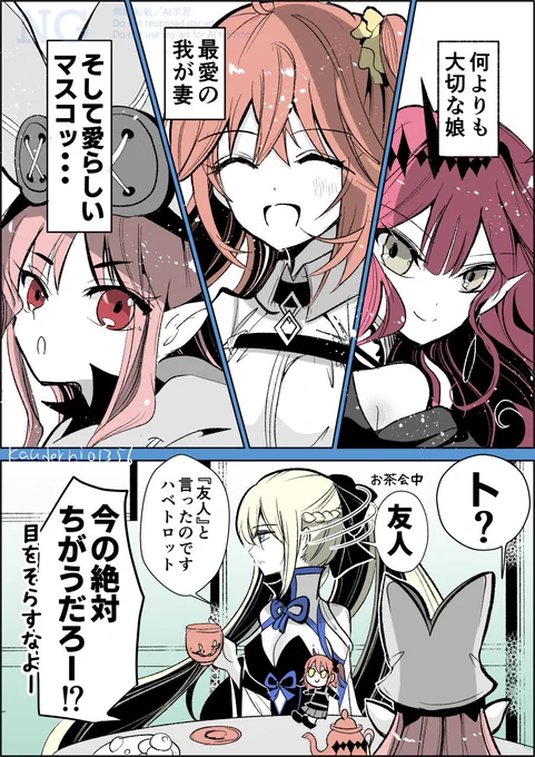 陛下主催のお茶会より(モルぐだ♀風味)
PUありがとうございます! 