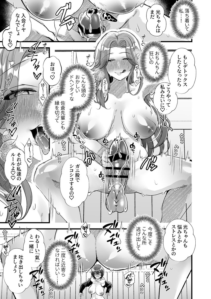 ふたなりマルチサークルへようこそ [FZ:](null)｜無料エロ漫画試し読み