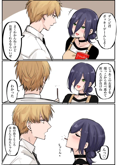 キスしたいレゼ 