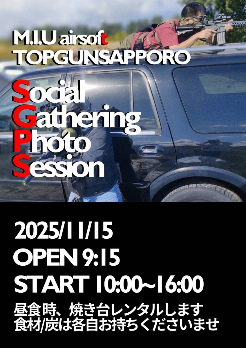 MiuAirsoft's tweet photo. #SGPS
#MIUエアソフト
#撮影懇親会 https://t.co/BZH8415mwb