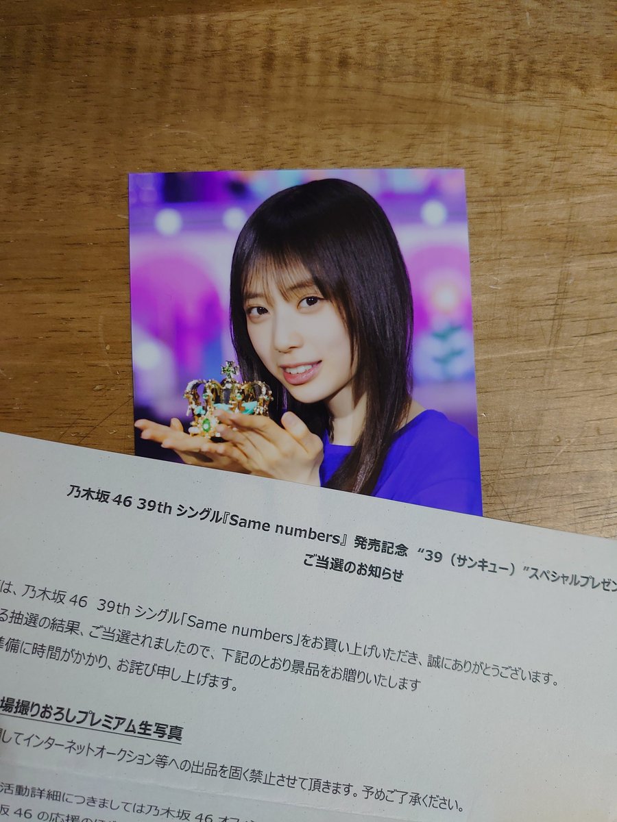 乃木坂46 39th ライブ会場撮り下ろしプレミアム生写真/遠藤さくら 乃木坂46 遠藤さくら 39th ライブ会場撮り下ろしプレミアム生写真