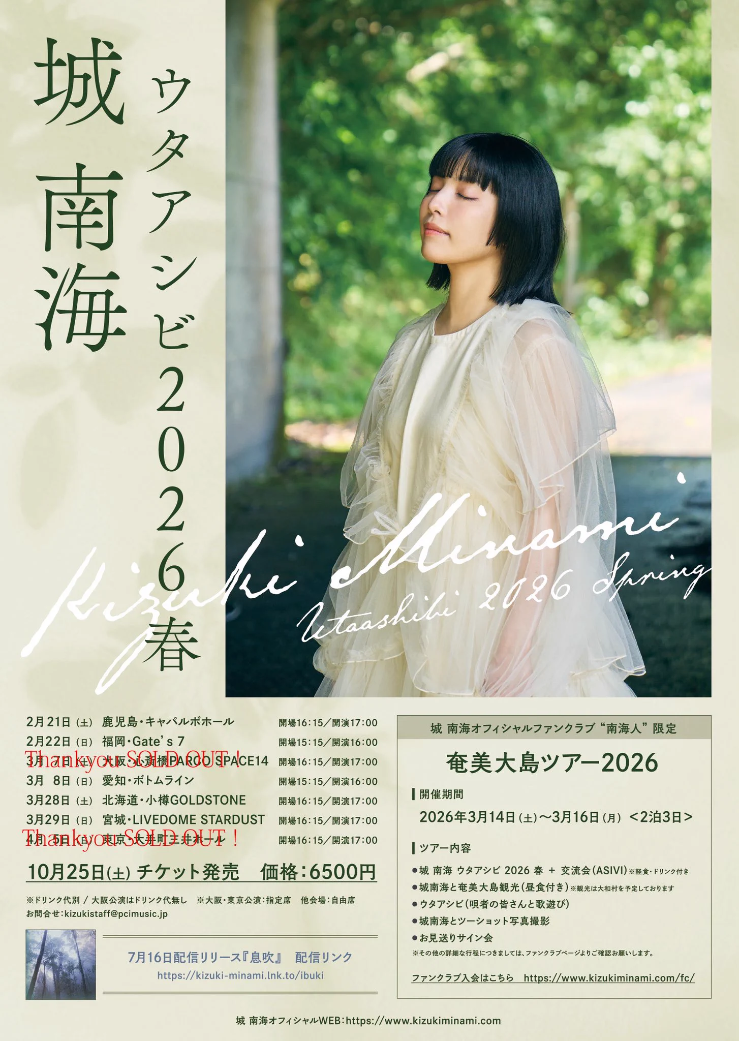 城 南海(きずき みなみ)公式 on X: 