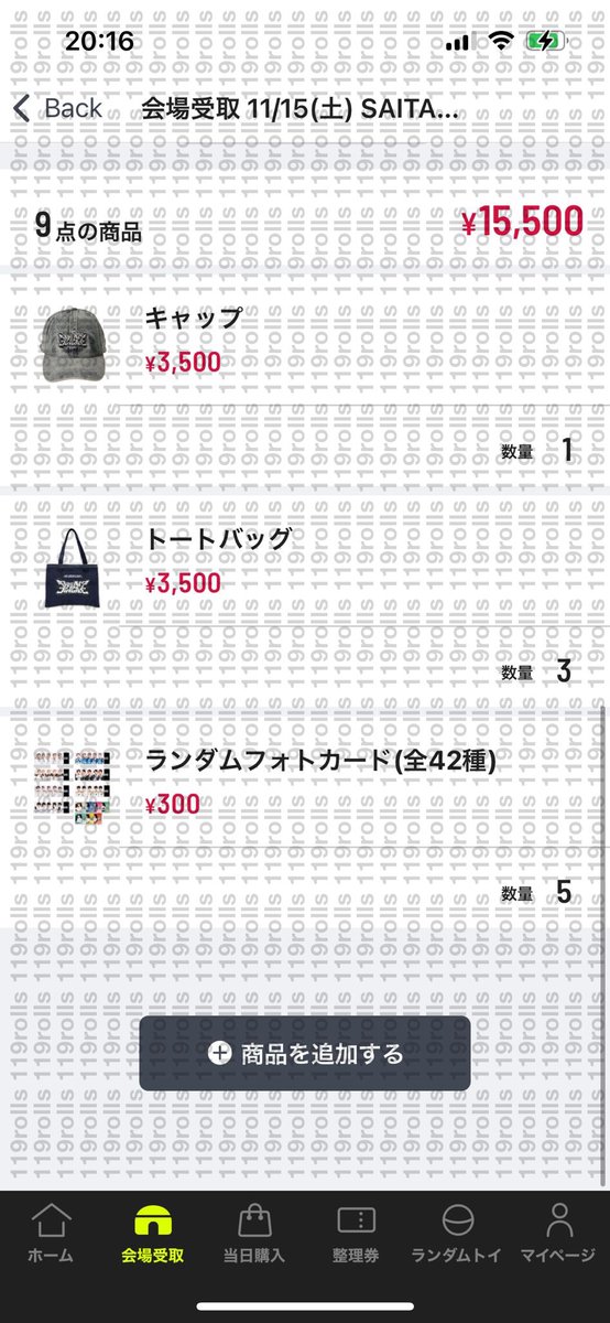 119rolls's tweet photo. the dream show 4 jp md (pick up venue)

[ ✔️ ordered ] — #119rollsupdates

thank you <3 https://t.co/FvIUgkqW2C