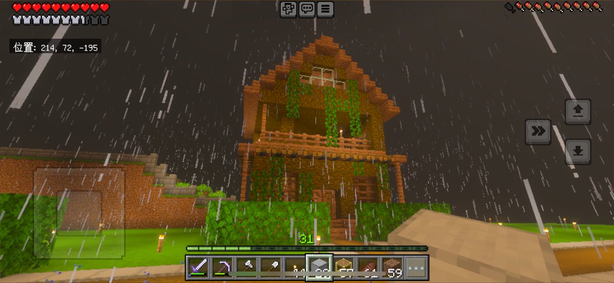 ジャングルオークハウス