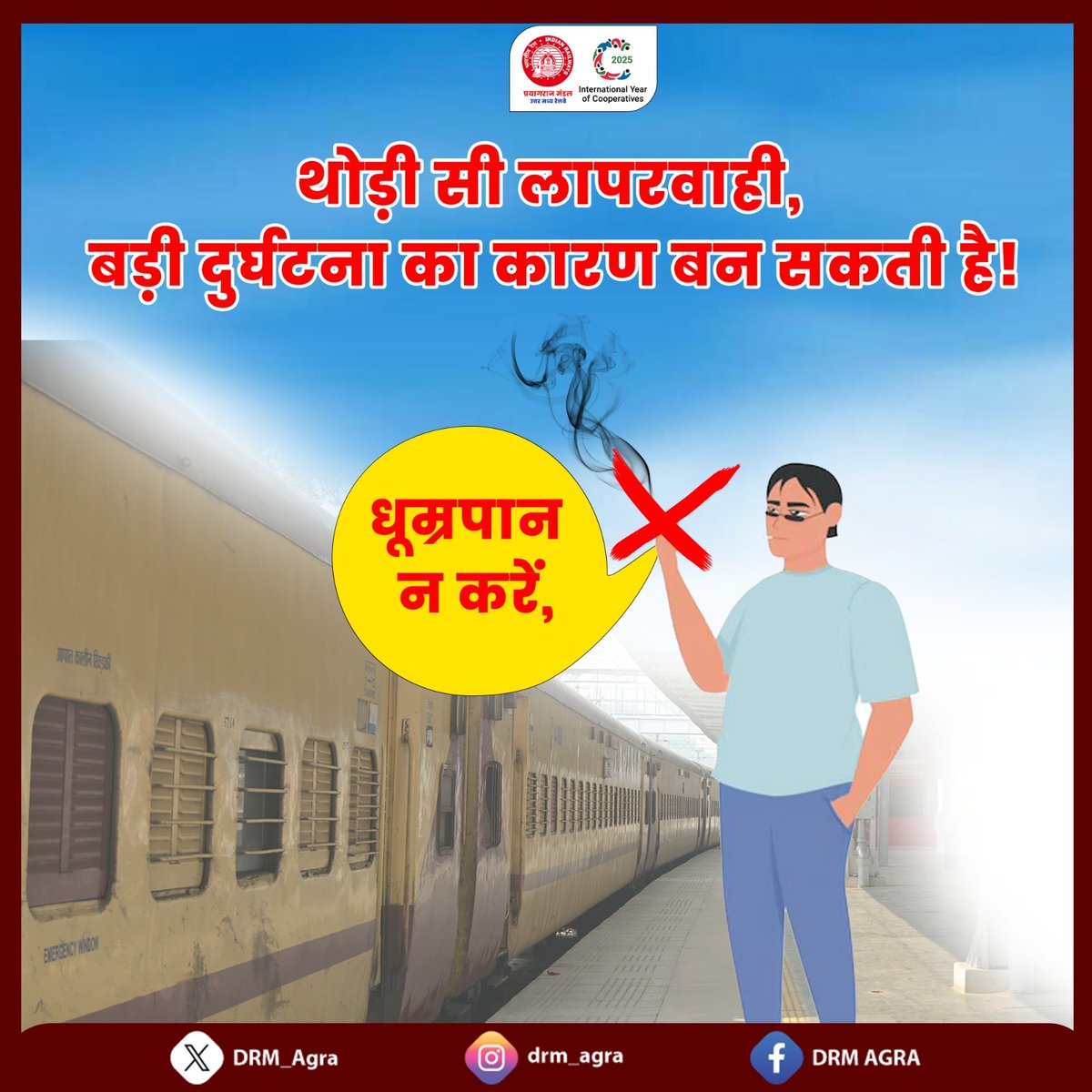 DRM_Agra's tweet image. 🚭 धूम्रपान की एक चिंगारी पड़ सकती है सब पर भारी 🚉

रेल परिसर में धूम्रपान न करें, यह आपकी और अन्य यात्रियों की सुरक्षा के लिए घातक हो सकता है।

#NoSmoking