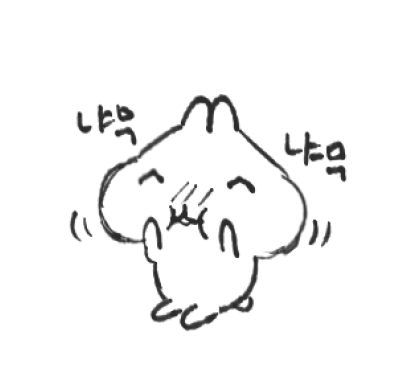 맛있는거 먹으면 또 행복해져