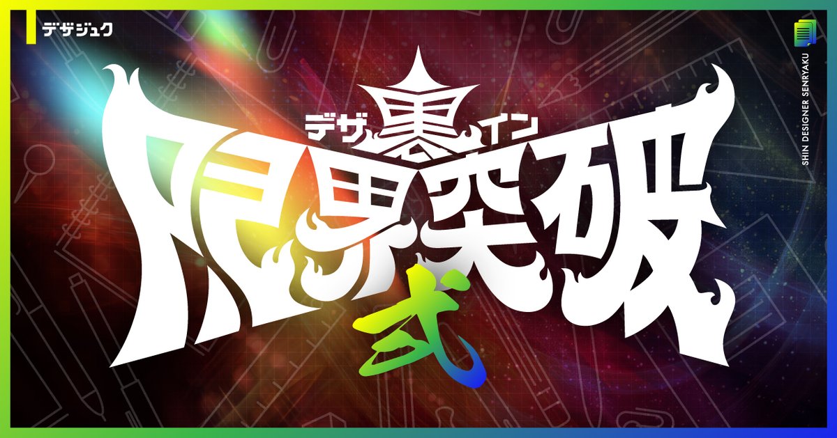halukik_0520's tweet image. 【人生オワタ】
&quot;時給250円&quot;で働いていた過去を全て話します

お待たせしました。
『裏・デザイン限界突破講義&quot;弐&quot;』
ついに公開です。

高校生で月収100万稼いだので
勘違いされることが多いですが

実は元々、誇張抜きで、

「時給250円」
「30時間かけてサムネ1枚作成」
「20回を超える修正地獄」…