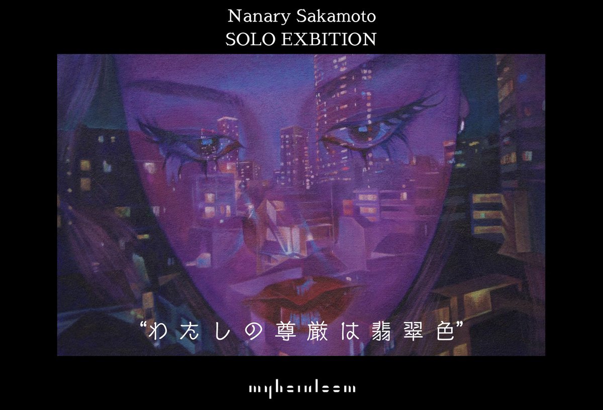 Nowasabi_Nolife's tweet photo. 🦋個展のお知らせ🦋

坂本那々莉　初個展
“わたしの尊厳は翡翠色”

会場：myheirloom(東京)
会期：2025年11月8日(土)〜11月23日(日)

木金/16:00~19:00
土/13:00~19:00
日/13:00~18:00

※月火水祝 休廊
※11月14日(金)のみ18時までとなります。また、最終日23日(日)は17時まで https://t.co/Z6hxg4dOCc