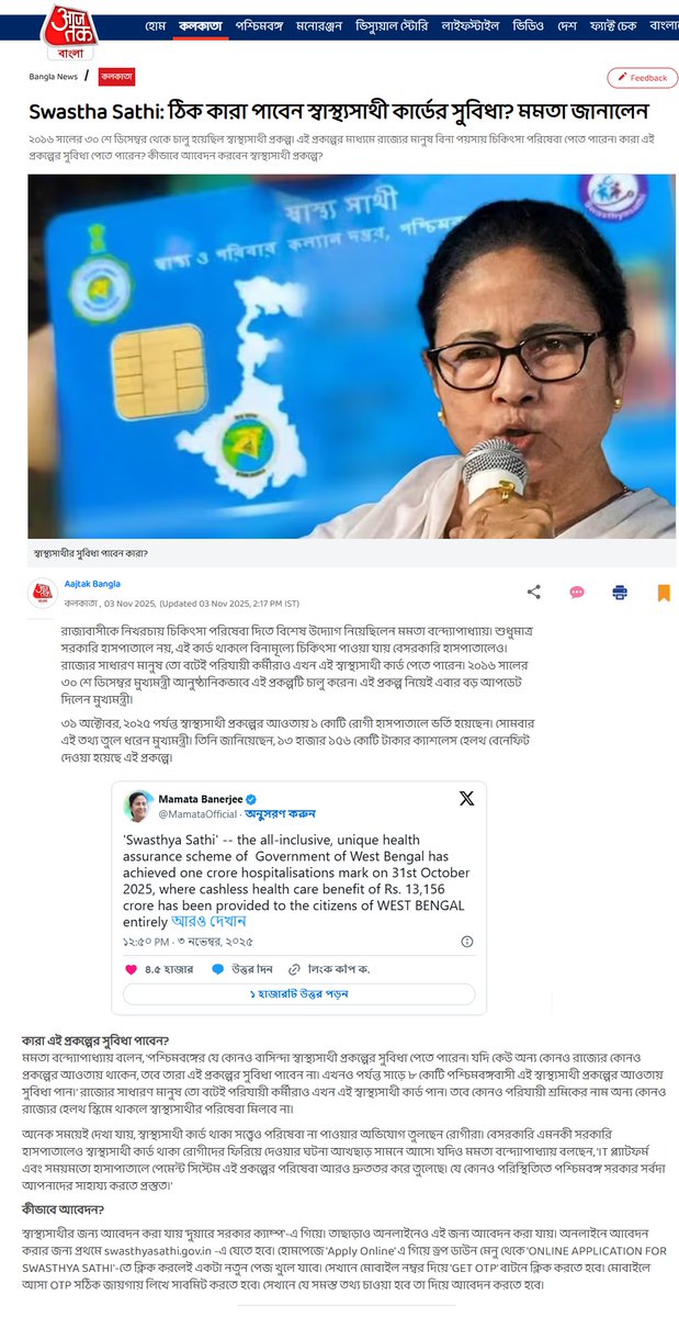 Swasthyasathi WB tweet media