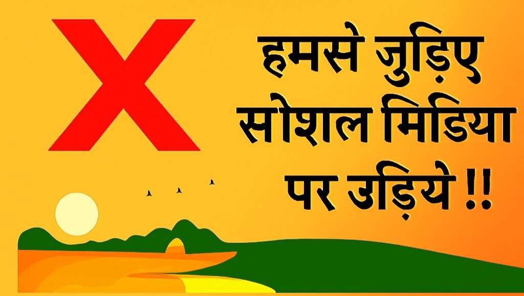 अगर आप फॉलोअर बढ़ाना चाहते हैं तो हमारे स्पेस में आइए इंशा अल्लाह आपको इंतजार नहीं करना पड़ेगा आपको सिर्फ स्पेस लिंक रिपोस्ट करके माइक मिलेगा और कोई एक्टिविटी नहीं करनी पड़ेगी !!

लाइक रिपोस्ट कमेन्ट बुकमार्क करिए रिपोस्ट करने वाले साथियों फॉलो करें फॉलो बैक दें !!