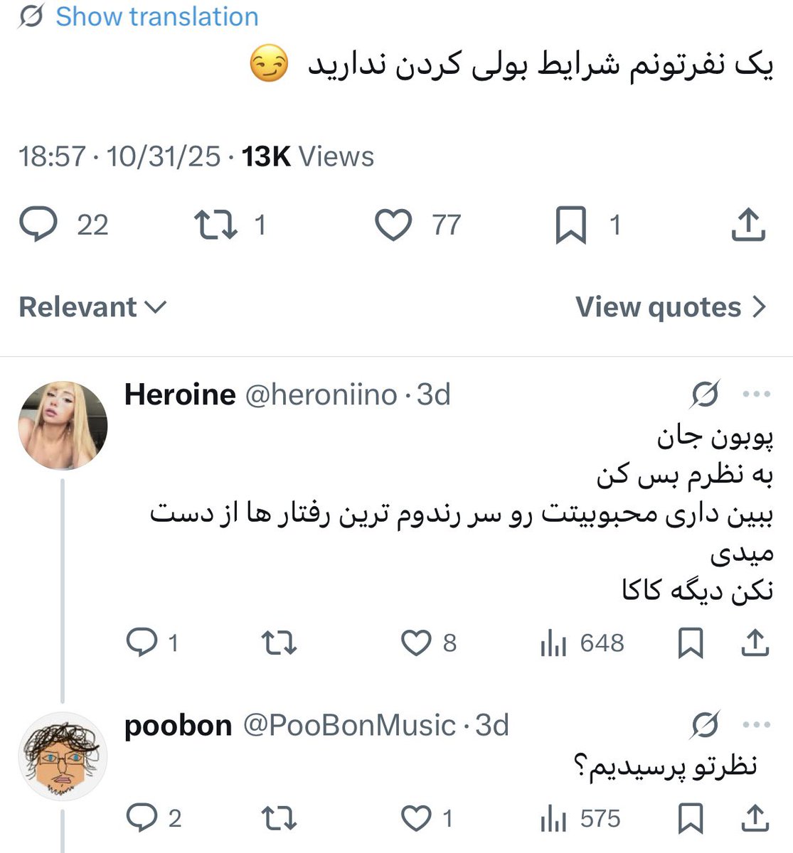 Rira tweet media