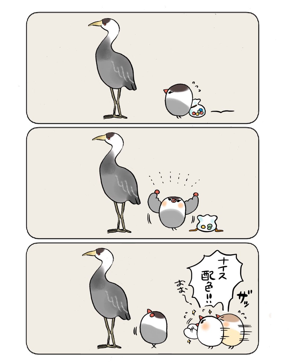 ナベヅルになりたい、さくらぶんちょ 