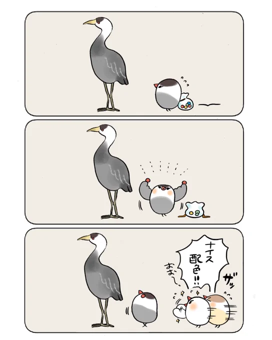 ナベヅルになりたい、さくらぶんちょ 