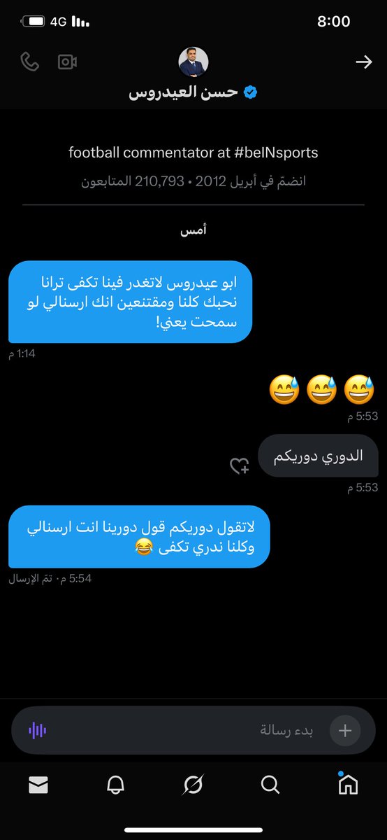 n8rss's tweet image. حسن العيدروس مو راضي يعترف الأخ انه ارسنالي وش الحل ي اخوان ؟