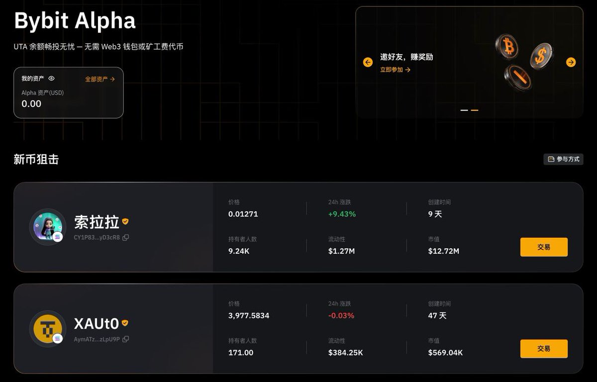 🚀 BBSOL高收益周：最大化您的SOL回报！ 活动时间：2025年10月24日- 10月31日Bybit重磅推出BBSOL高收益周——  一次限时机会，让您的SOL持仓获得全网领先的质押回报！ 💡 什么是