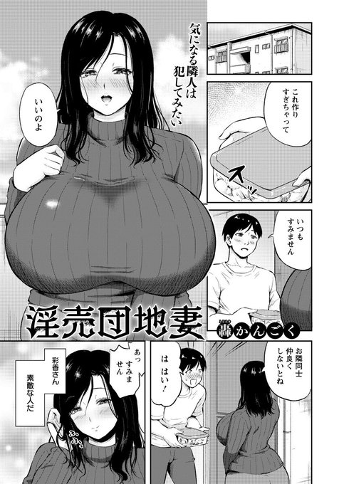 ้ฃใซไฝใไบบๅฆปใใใฏใปใปใป
ไปๅใฎไฝๅใฏใใฃใกใ่ๆๅขใๅขใใไป็บๅฃฒใใฆใใจใณใธใงใซๅถๆฅฝ้จ12ๆๅทใซ่ผใฃใฆใพใใใถใใใถใใใงใ