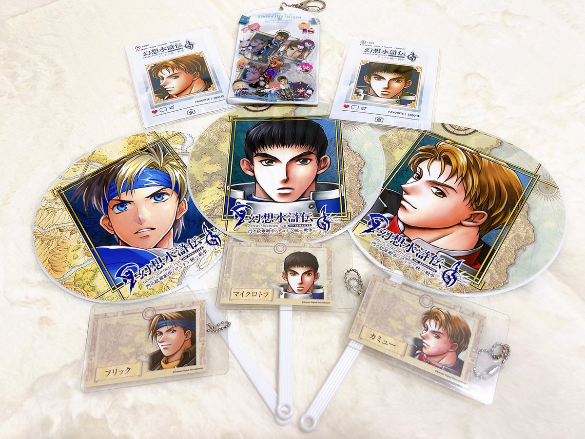 <a href="/GensoSuikoden/">幻想水滸伝【公式】</a> #いい推しの日

小学生の頃からの初恋にして推し、マイクロトフ様です！！！
マイクロトフ様に叱られないように日々頑張らねばと思ってます。
マイクロトフ様含めたマチルダ騎士をよろしくお願いします！ぬいぐるみください、あとなんでもいいのでマチルダグッズください！！！よろしくお願いします！