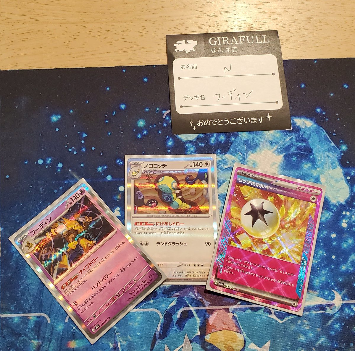 N (@npokemoncard) / Posts / X