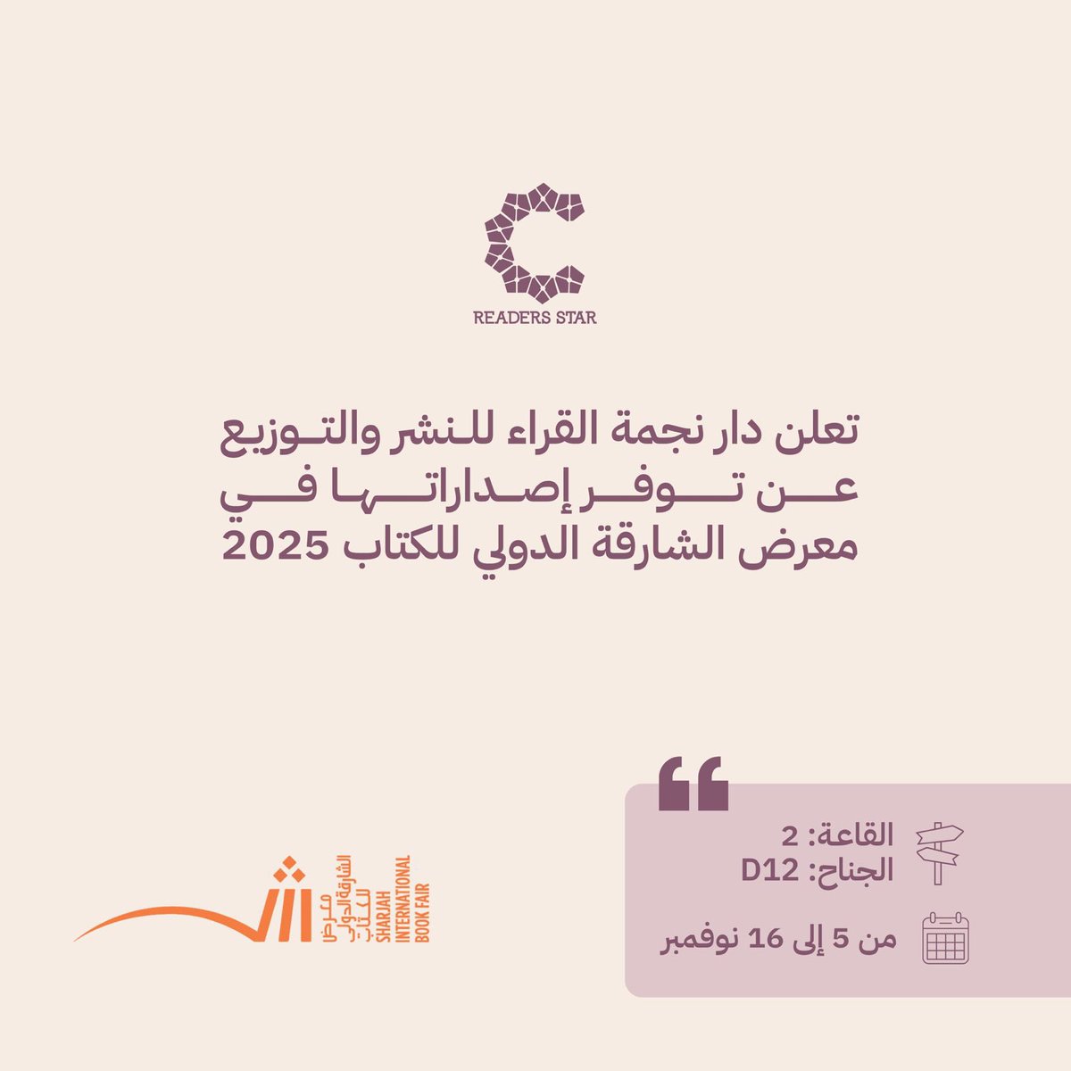 دار نجمة القراء - متجر كتب tweet media