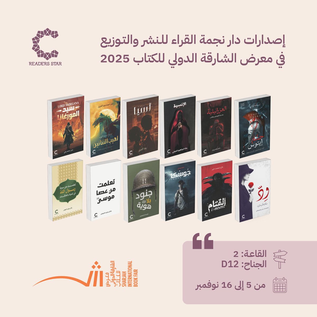 دار نجمة القراء - متجر كتب tweet media
