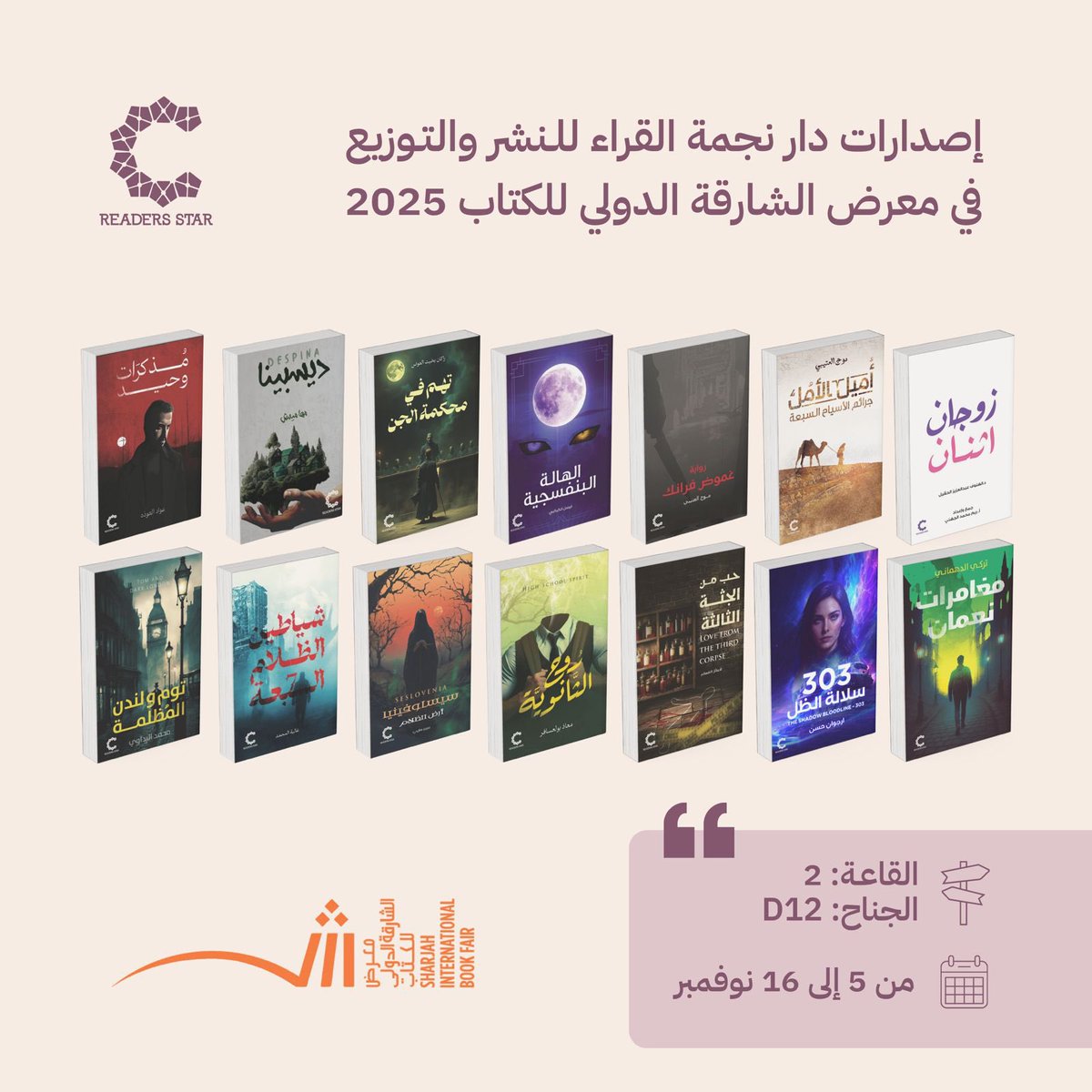 دار نجمة القراء - متجر كتب tweet media