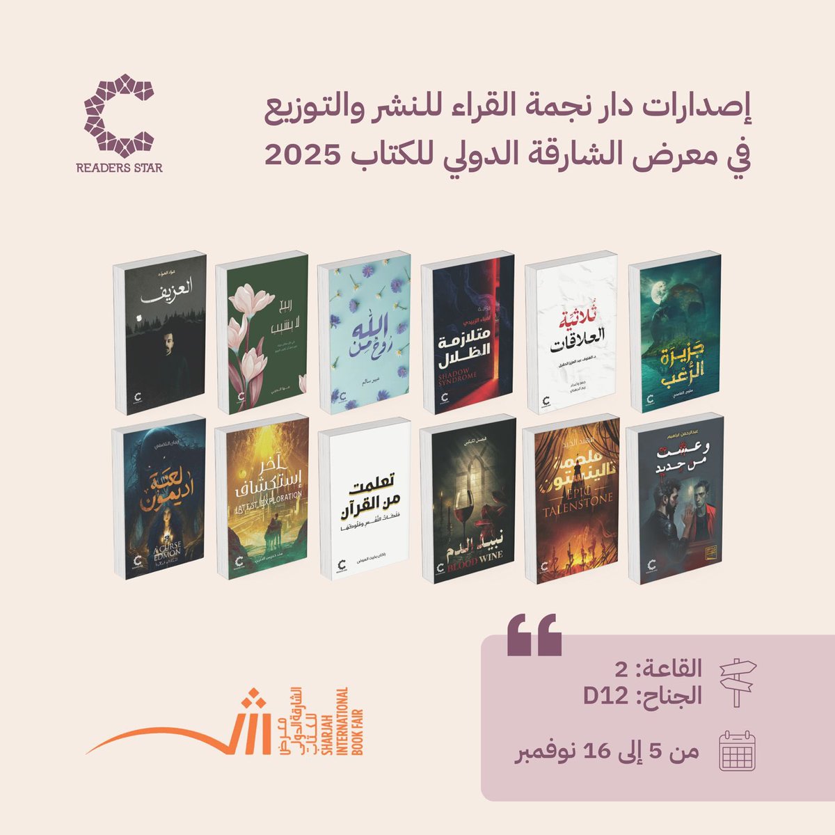 دار نجمة القراء - متجر كتب tweet media
