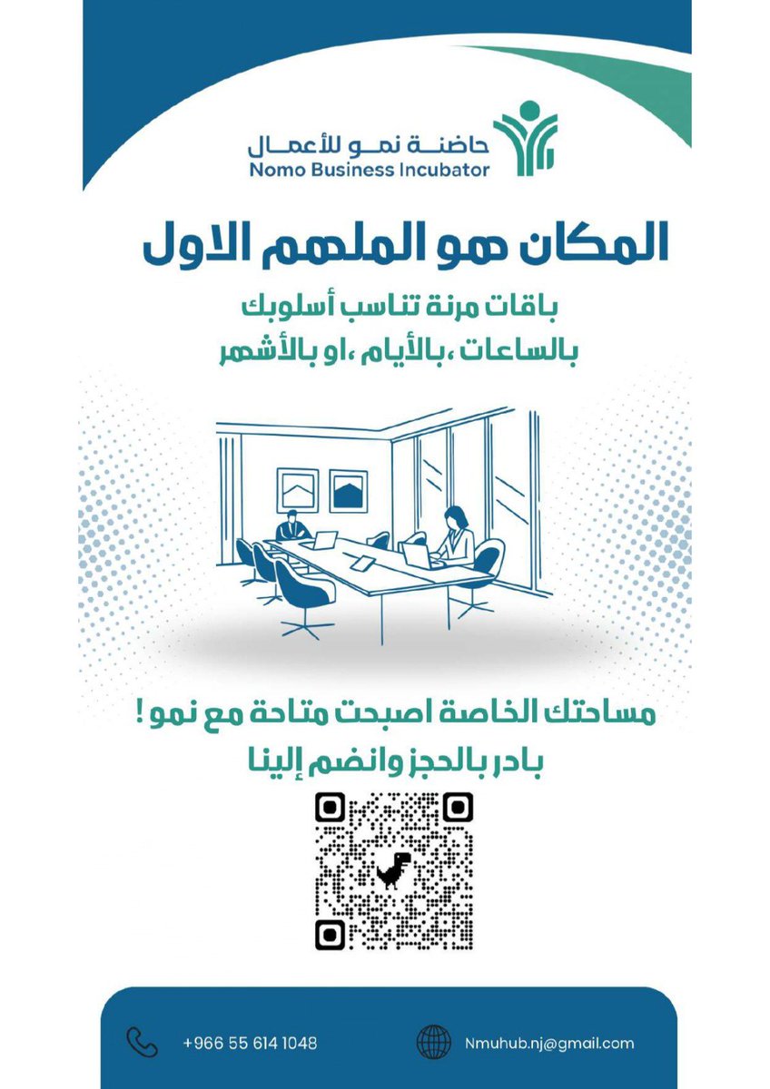 حاضنة نمو للأعمال tweet media