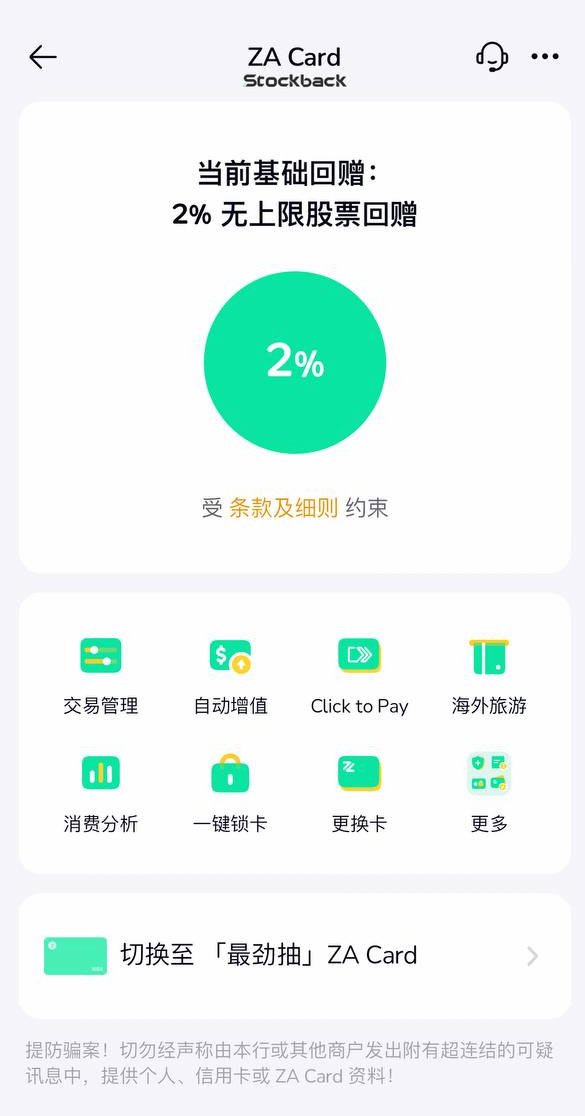 众安晋升神卡
搭配wechat pay HK(内地用户可开) /alipay HK
零手续费内地直接消费 
硬返还 2%点
办理门槛极低(落地香港就能办理)
对比汇丰Pulse卡友好太多
我愿称之为币圈最强神卡