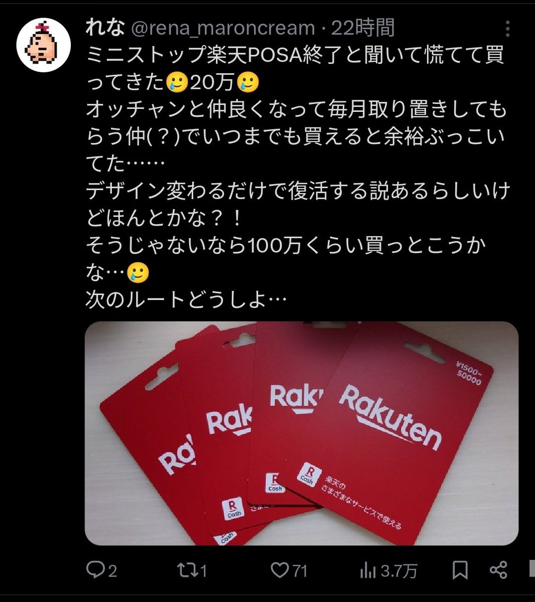 完売目標SALEページ❤️ コツメ🦦 (@cadacross) / Posts / X