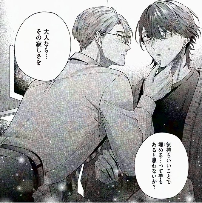 商業BL を含むマンガ一覧 : いいね順 : 400ページ目 | ツイコミ(仮)