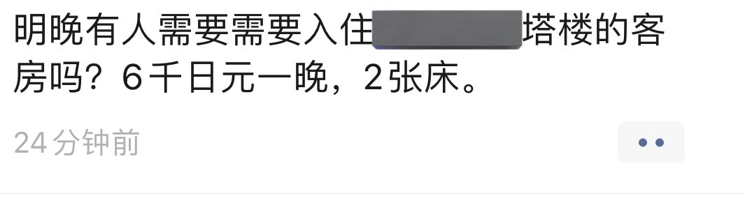qiancaobuzhiqiu's tweet image. 原来一直有个“都市传说”。

日本的高级公寓，尤其是塔楼，一般在楼里会有个客房。这个客房是所有业主共有的。谁家如果有客人来，客人不方便回家，也不方便让客人住在自家，就申请这个客房给客人住。

这个措施很人性化很贴心吧？而且是免费的。…