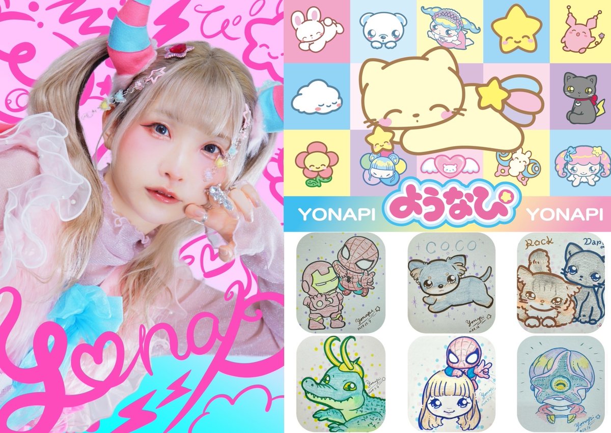 ようなぴ🌙 (@mo_younapi) / Posts / X