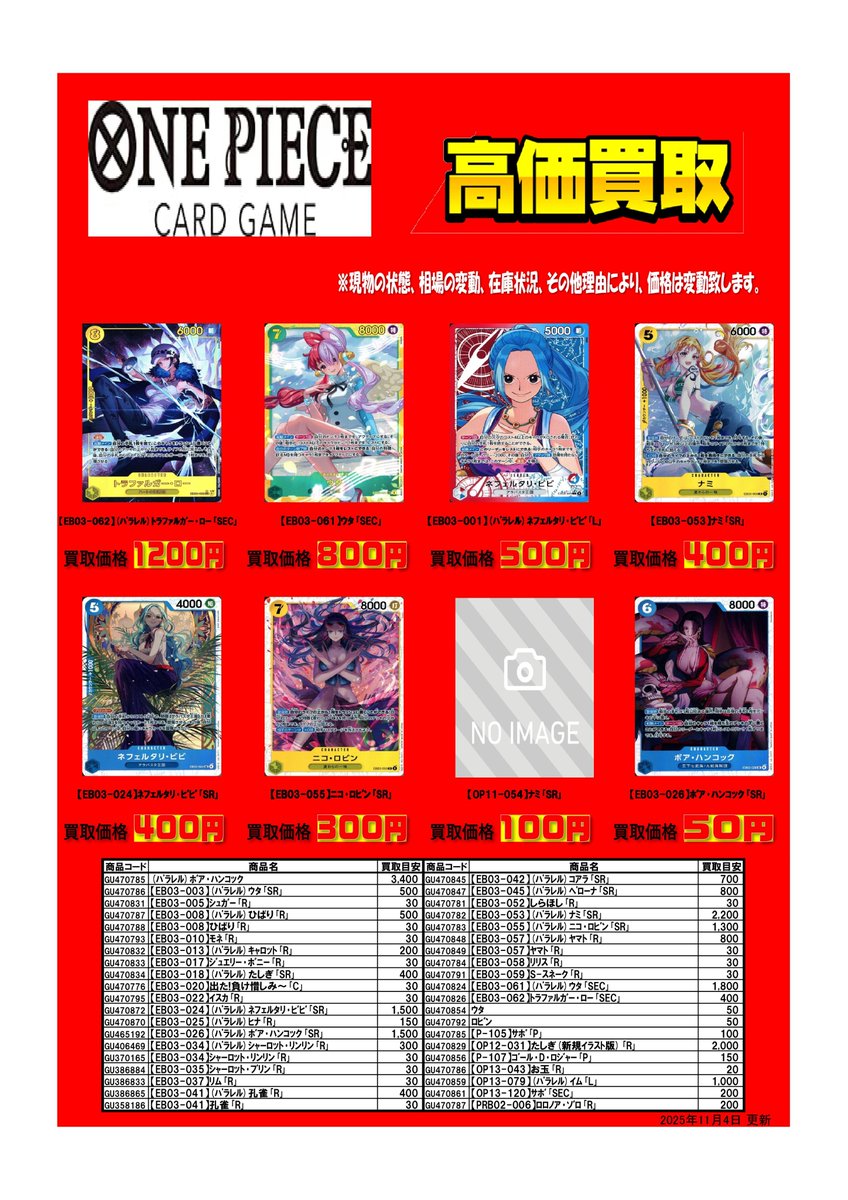 カイ　トレカ　28枚 駿河屋高槻店トレカ館 (⭐️アカウント変わりました⭐️) on X