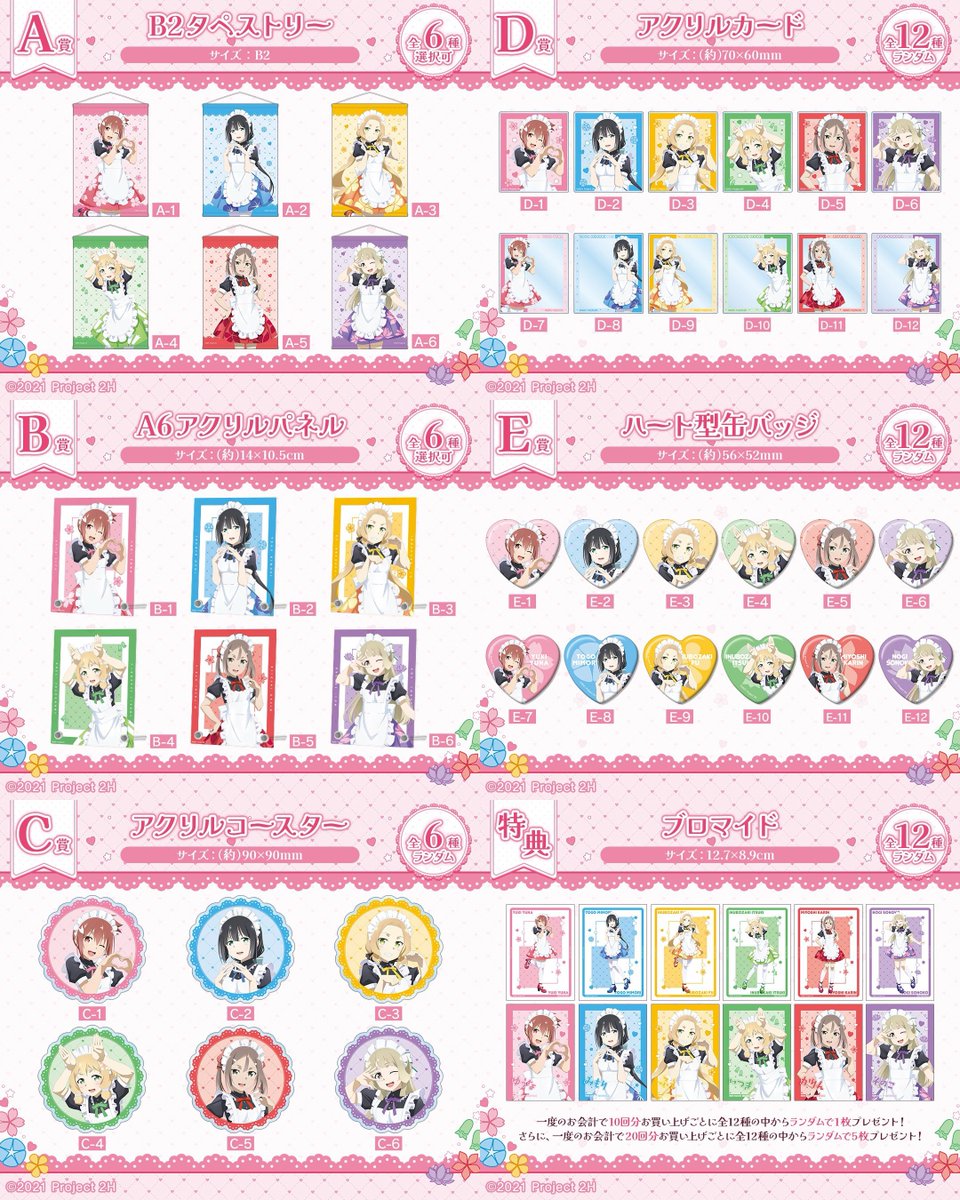 ぽぽページ clubcoo🦄①🏵️ on X