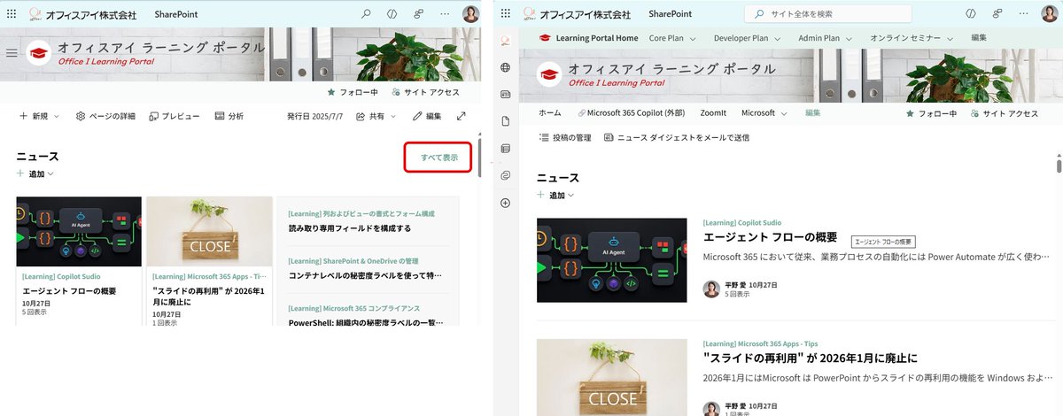 ai_yamasaki's tweet image. #SharePoint のニュース Webパーツの「すべて表示」からアクセスできるページ (News.aspx) がアップデートされるそう。

📅GA
Worldwide: 2025年11月中旬～12月中旬
Roadmap ID: 499654

現時点で Viva Connections のニュースと同じ見た目になるようで、&quot;Listen to a news briefing&quot;…