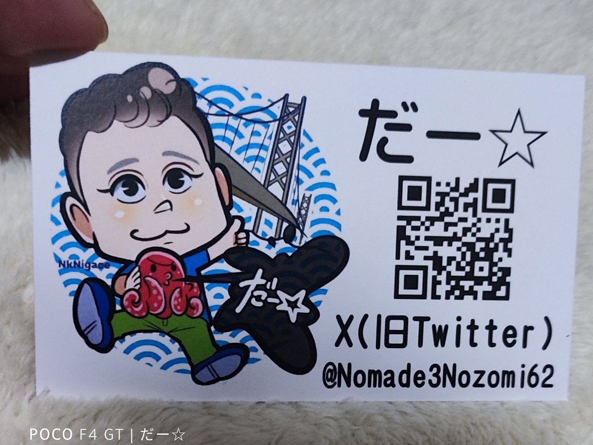 だー☆＠🐙 on X