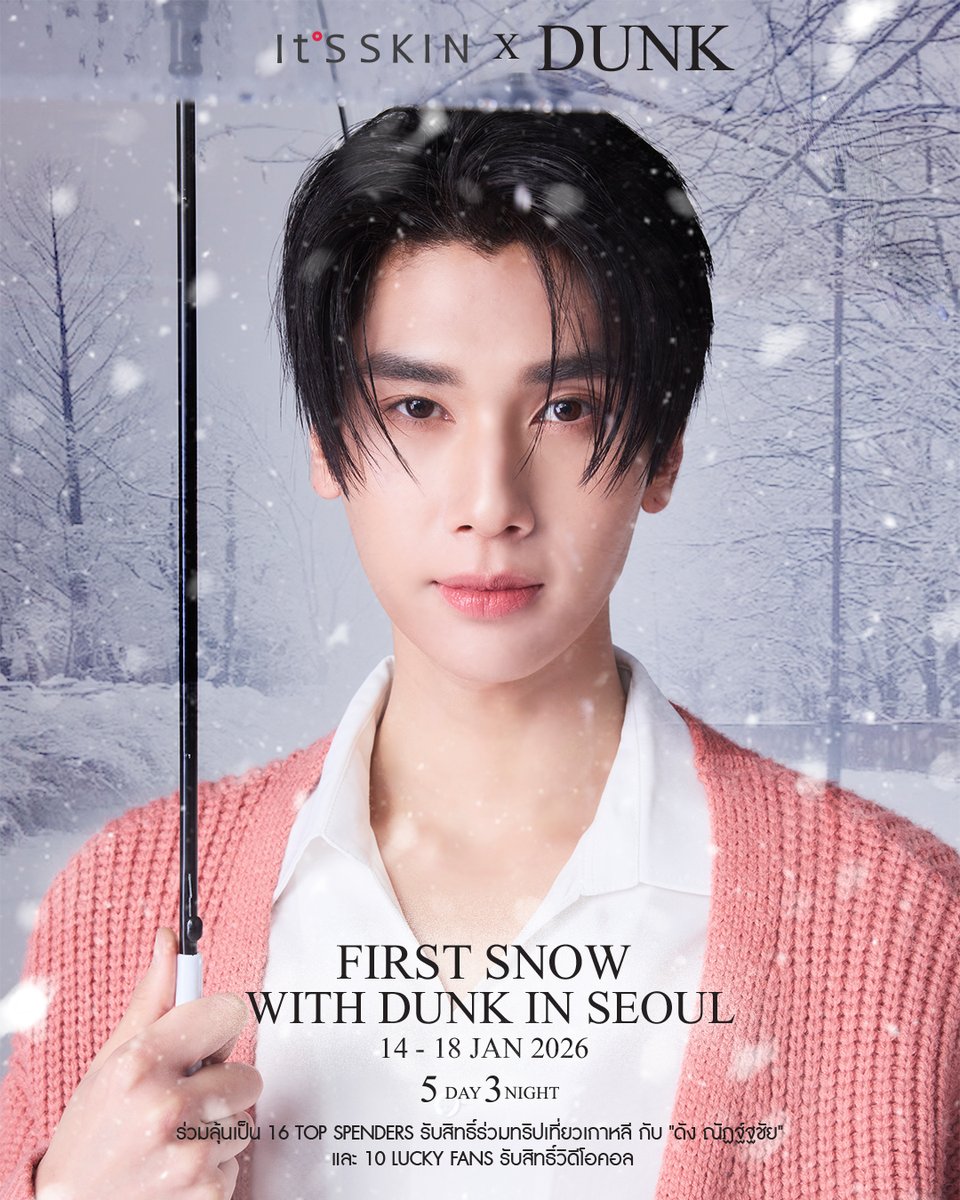 It’S SKIN x DUNK💕
❄️First Snow with Dunk in Seoul
ทริปสุดพิเศษ เที่ยวเกาหลีกับ "ดัง ณัฎฐ์ฐชัย"
☃️14-18 ม.ค.68

รายละเอียดเพิ่มเติม shorturl.at/CuZ36

#ITSSKINxDunkKoreaTrip
#ITSSKINxDunk #dunknatachai
#ITSSKIN #ITSSKINTHAILAND