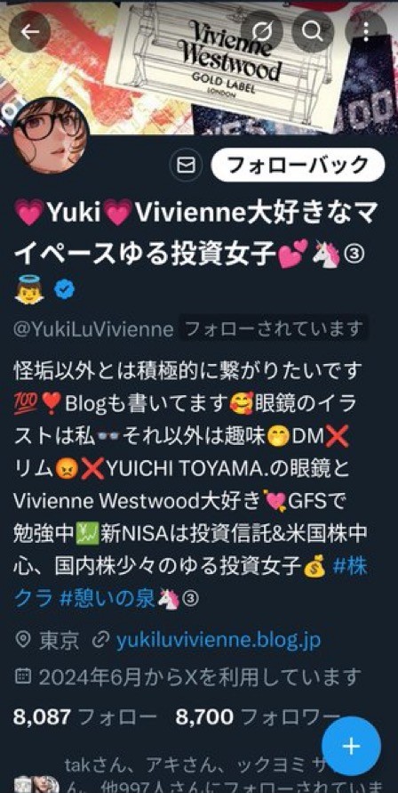 フォロワーさんが8⃣7⃣0⃣0⃣人突破🏃‍♀️🎉

皆さまのお陰ですっ🙇‍♀️
多くの方々と繋がれて、このご縁に
感謝です💕

もっと色々な人と繋がりたいです💝

#憩いの泉
#土日はフォロワーさんが増えるらしい

<a href="/YukiLuVivienne/">💗Yuki💗Vivienne大好きなマイペースゆる投資女子💕🦄🅱️ 👼</a> 
ブルーバッジの方も、そうでない方も😊
怪垢以外はお返ししますので、気軽に