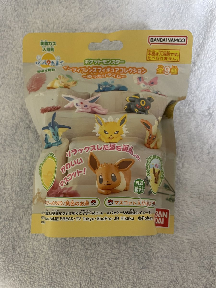 お風呂に入るのでお友達からもらったブイズバスボムで温まります₍˄·͈༝·͈˄₎♡
エーフィが好きなのででてほしい！！