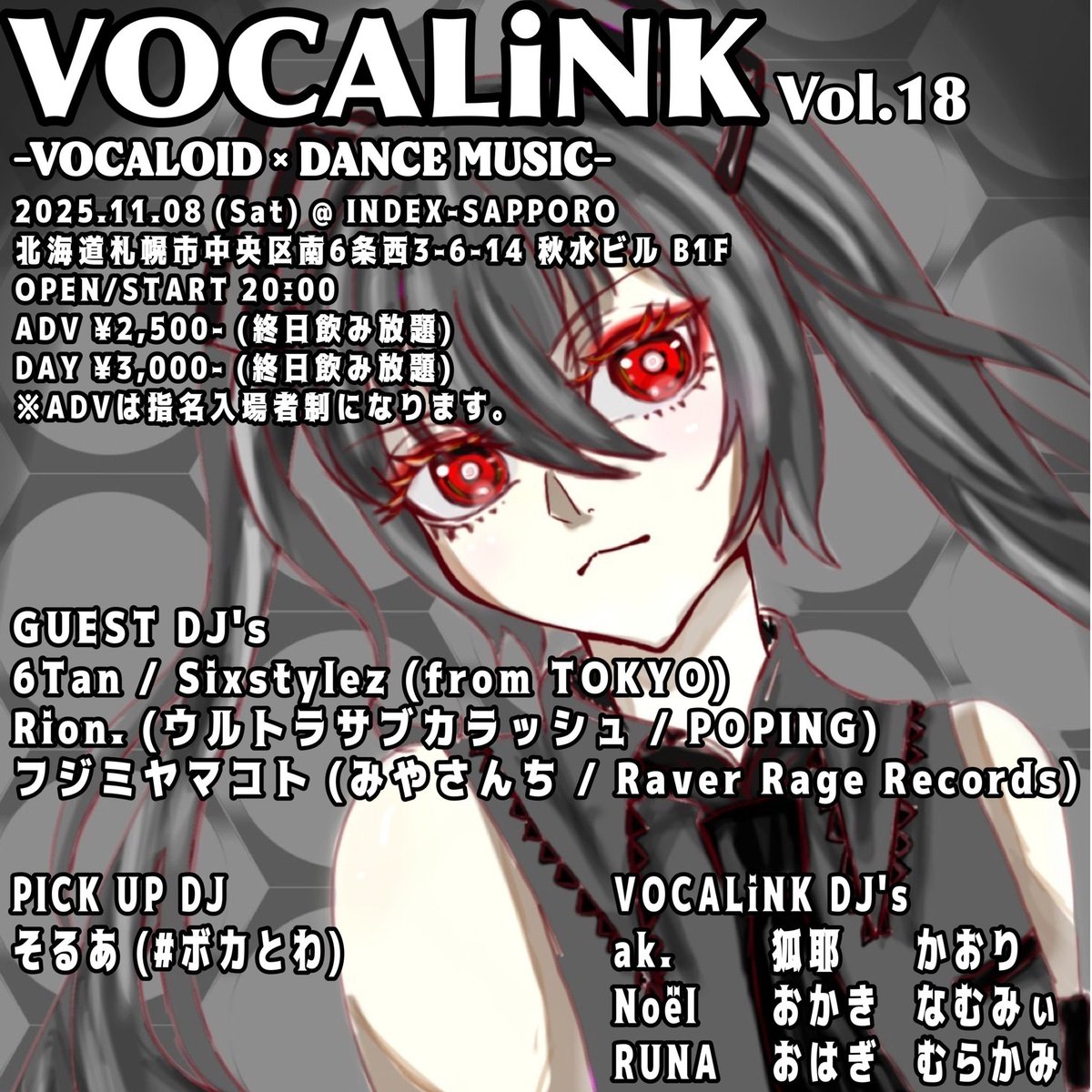 VOCALiNK - Search / X