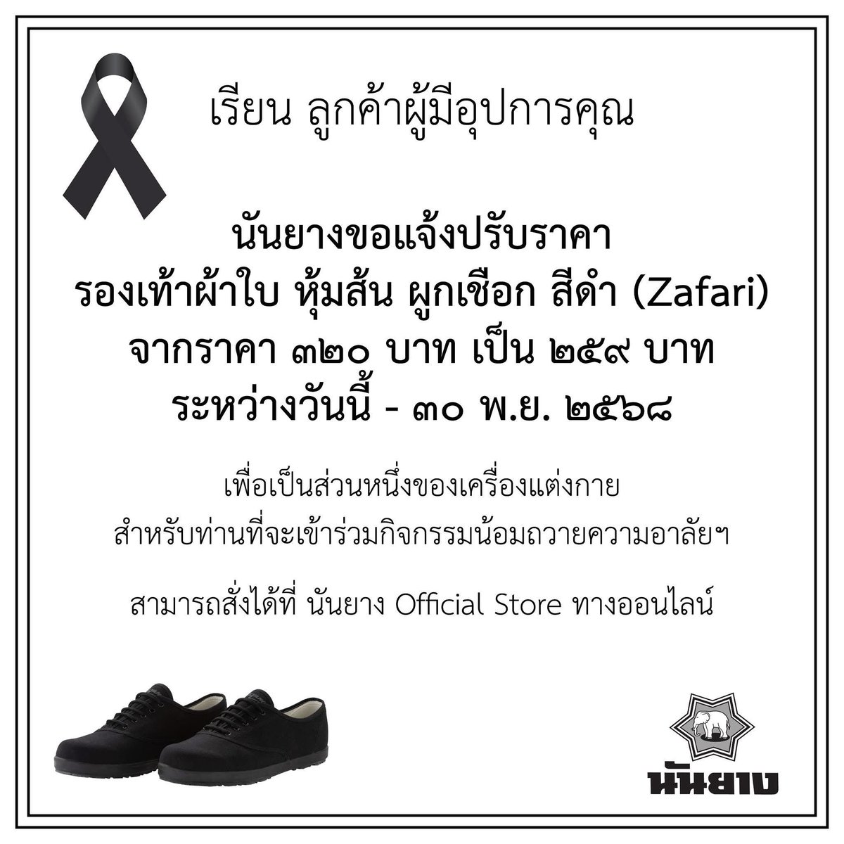 น่าชื่นชม ✨💕 รองเท้านันยางปรับลดราคา
👟 พิกัดรองเท้า : s.shopee.co.th/7AVTEAPxLf
. 
#รองเท้านันยาง #รองเท้าผ้าใบ #รองเท้านักเรียน #GALAวันสละโสดxOPEN