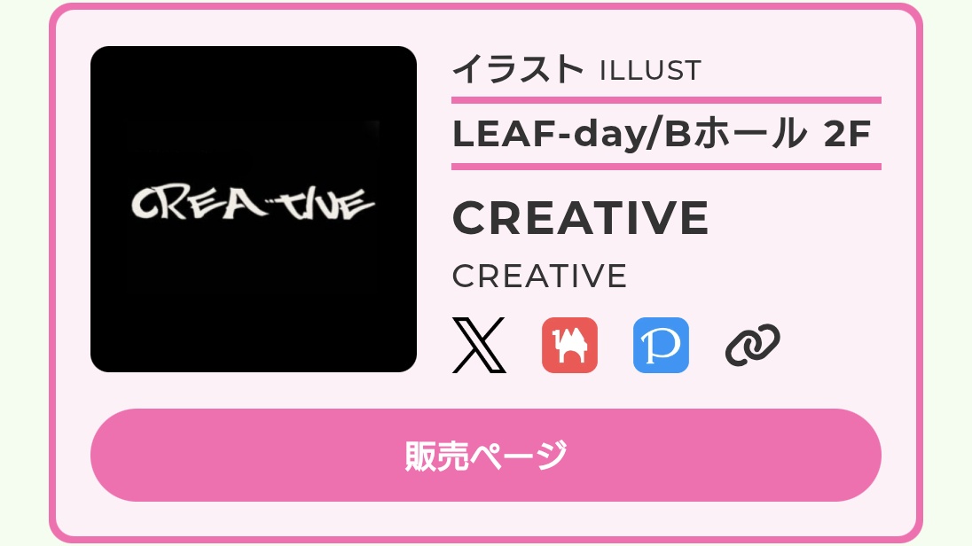 hcu_creative's tweet photo. 【【📢 おしらせ 📢】】
遅れちゃってごめんなさい！

VRChatで開催されている"メタフェス"に出展しています！
LEAF-day Bホール 2F イラストブース
です！

ぜひ来てみてください〜

#VRC
#VRVhat
#メタフェス

カタログ↓
https://t.co/5PGRUWozZG https://t.co/pnk5InZWq9
